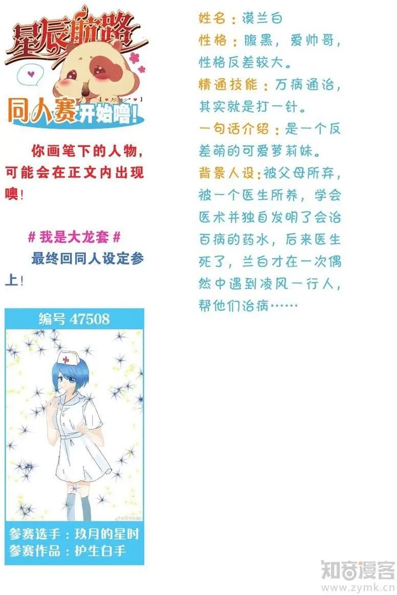 第475期