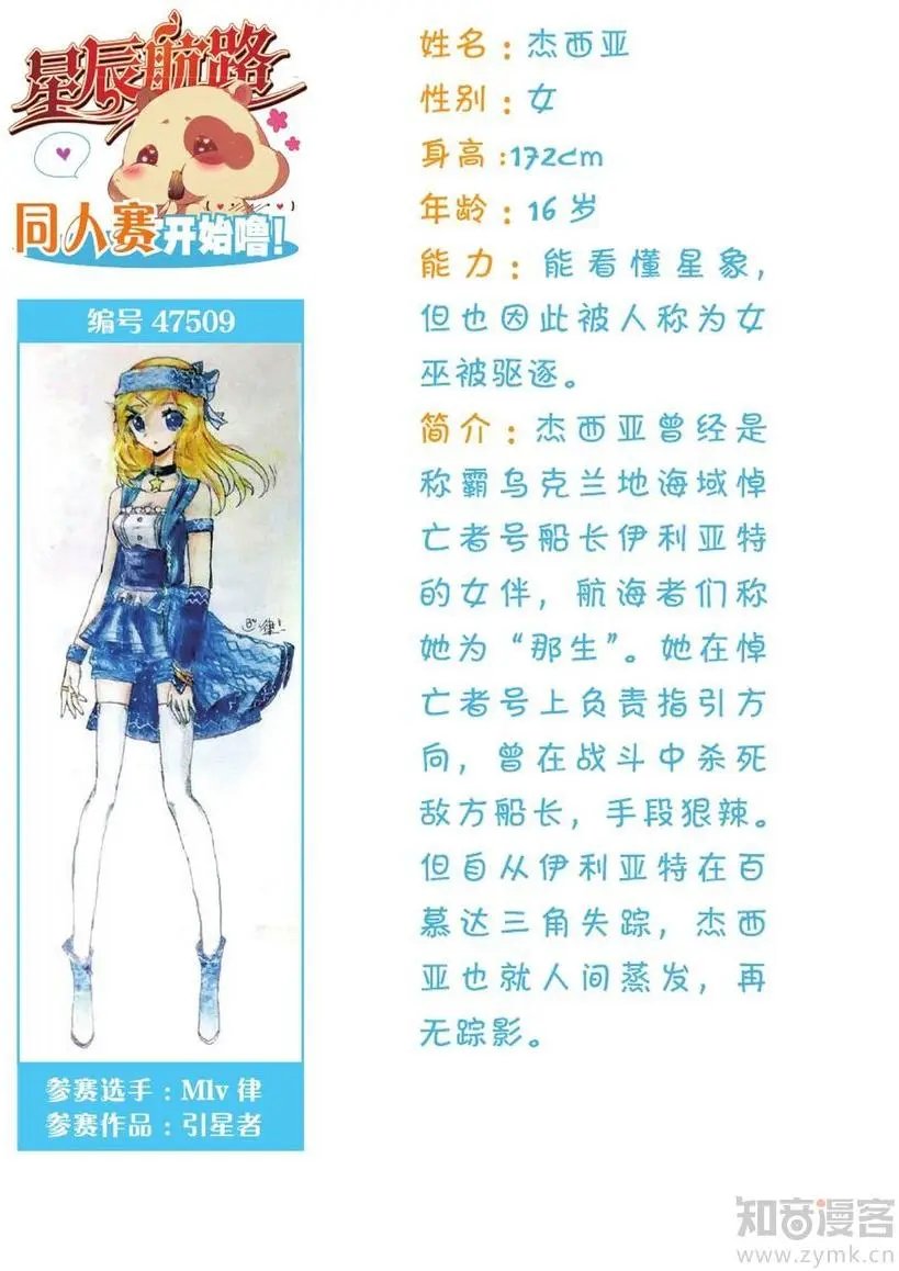 第475期