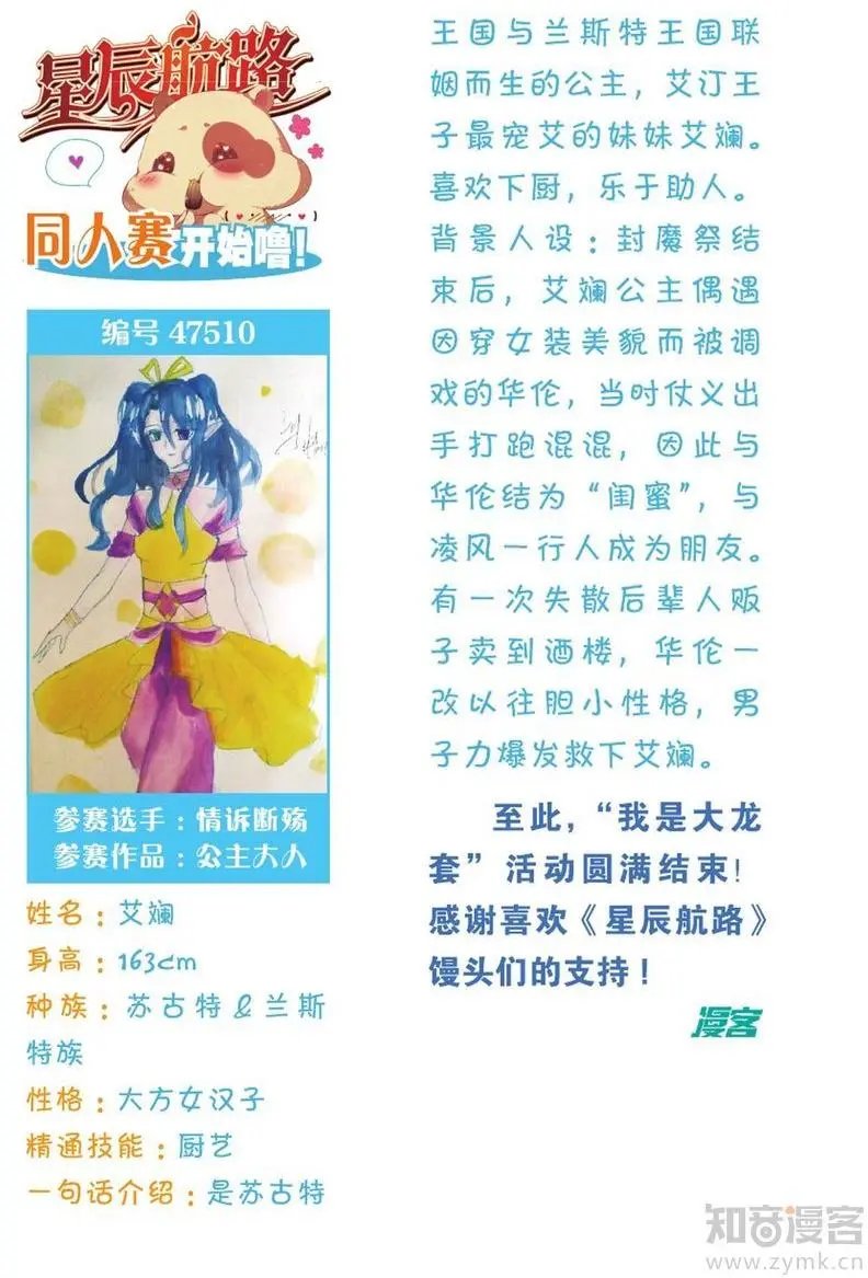 第475期