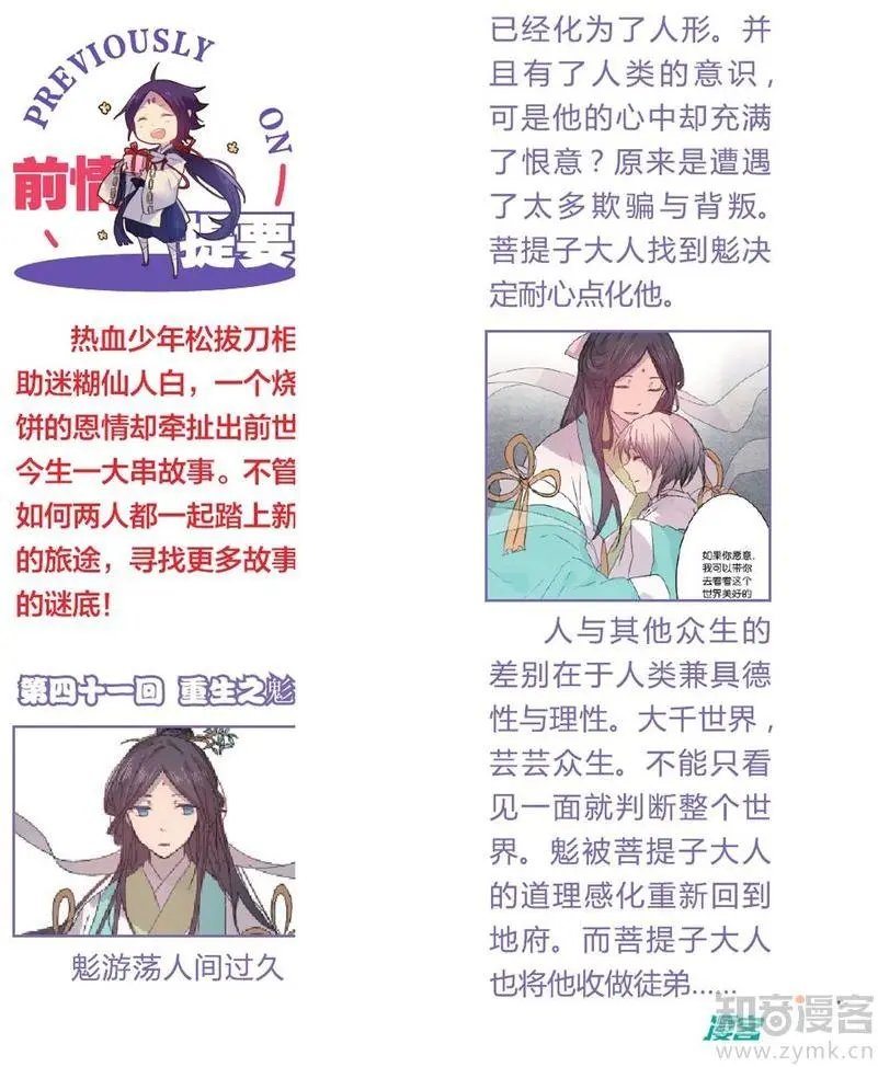 第475期