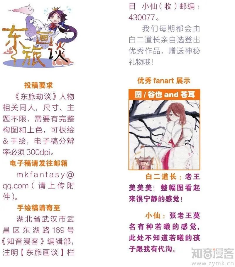 第475期