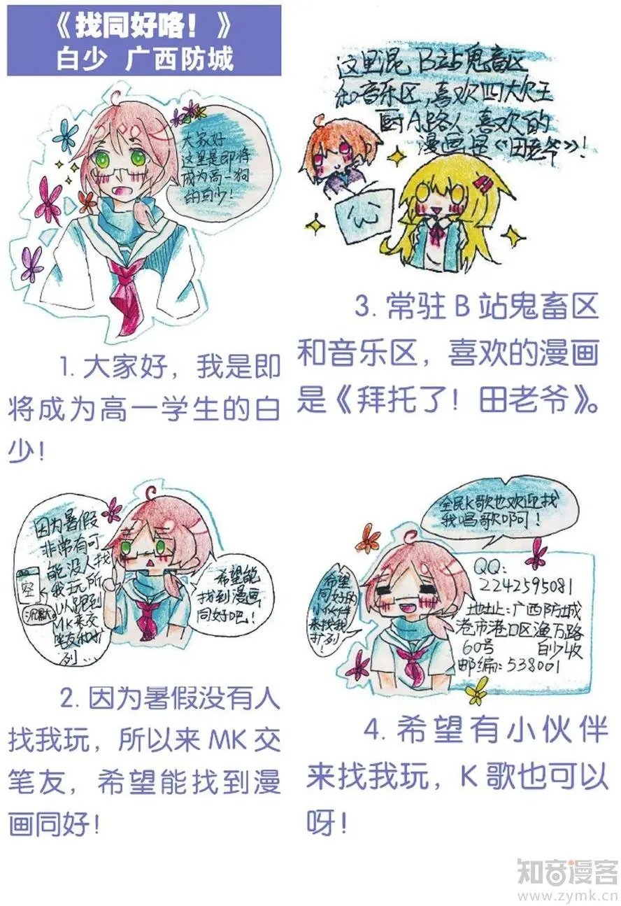 第475期