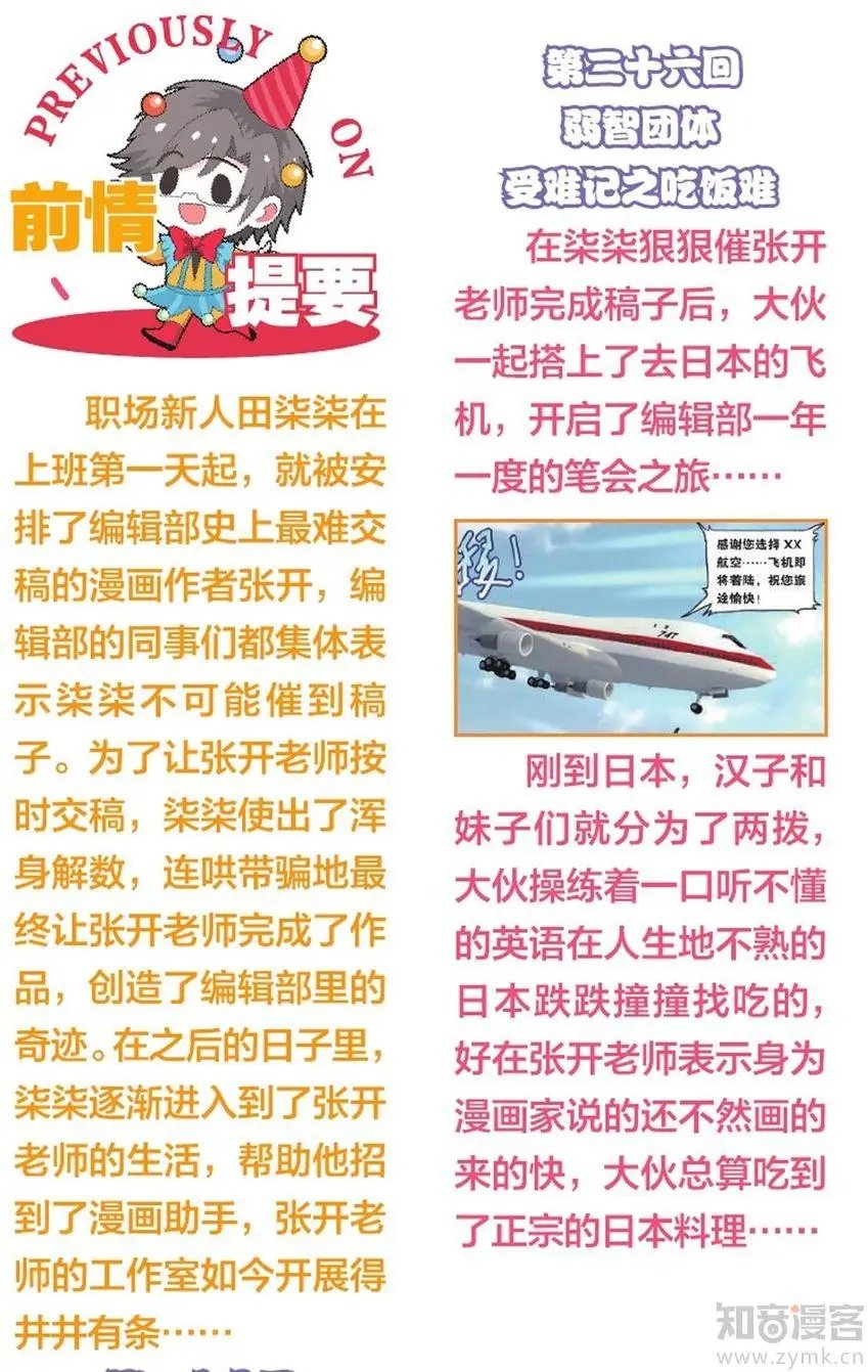 第475期