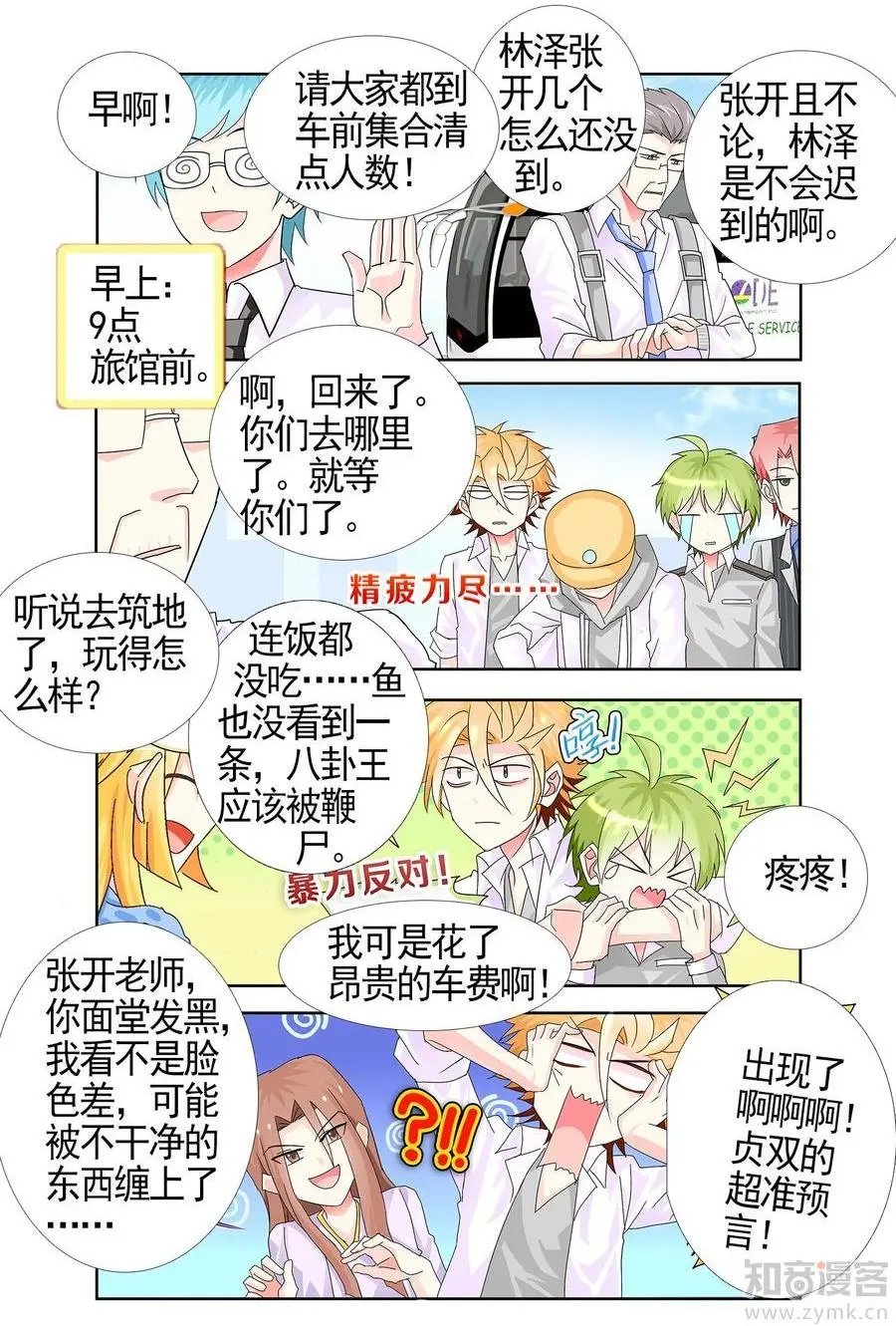第475期