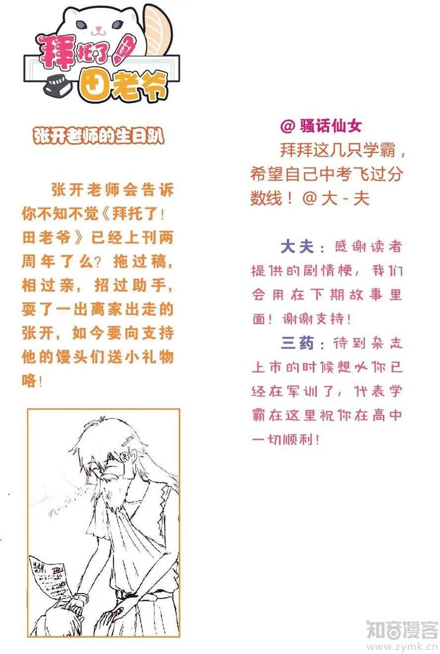 第475期