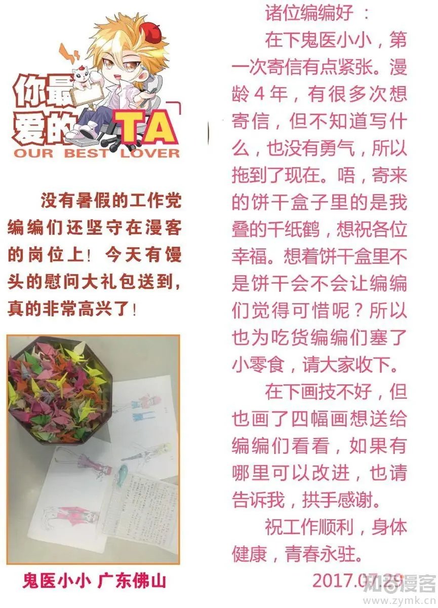 第475期