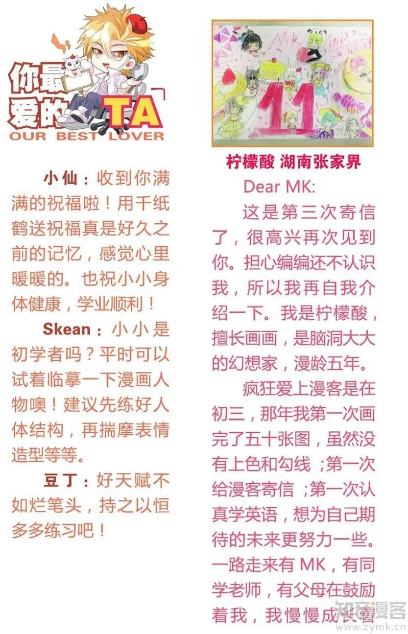 第475期