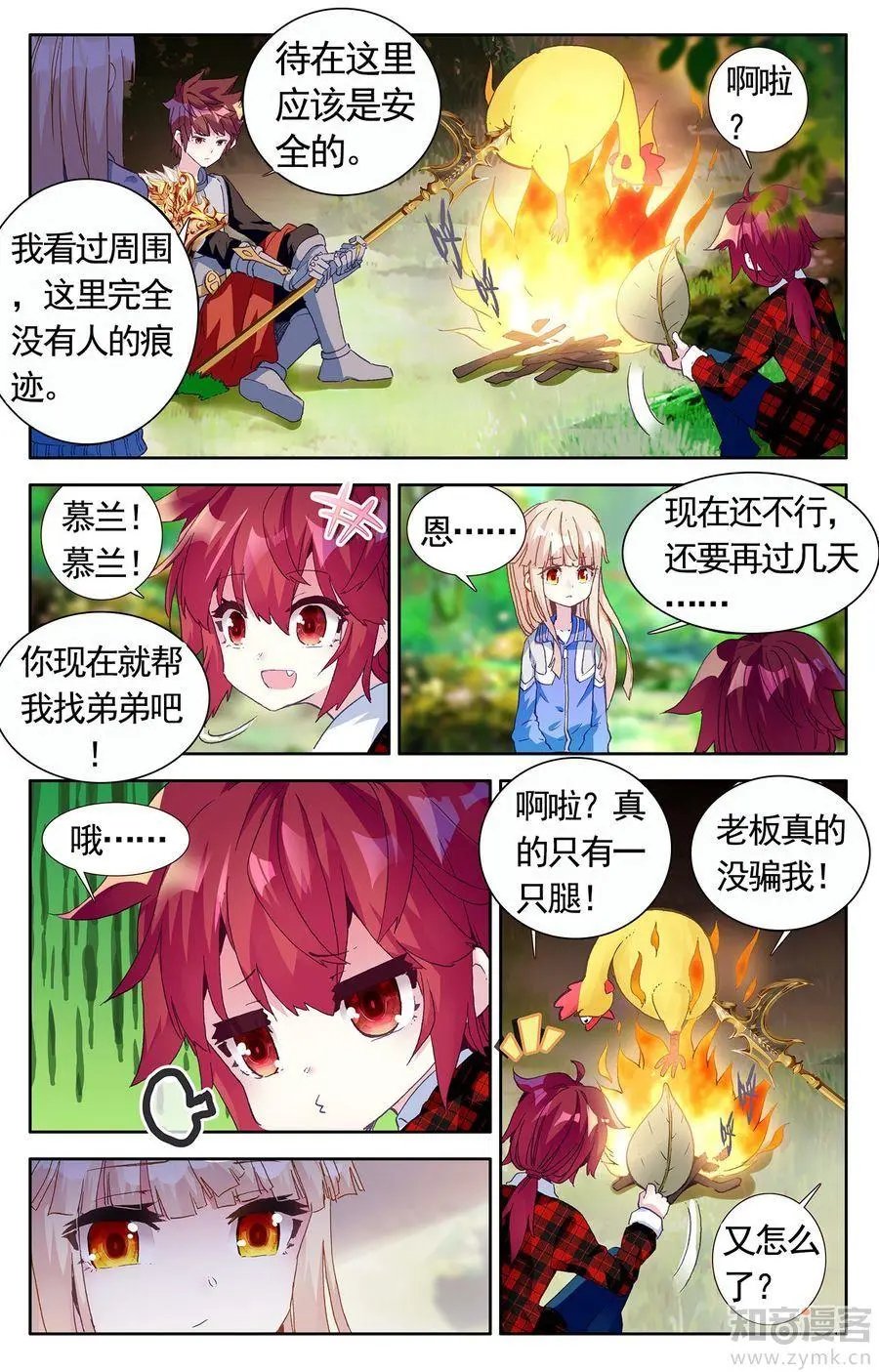 第475期