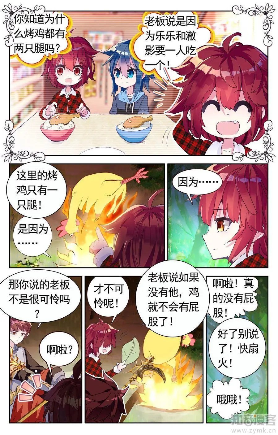 第475期