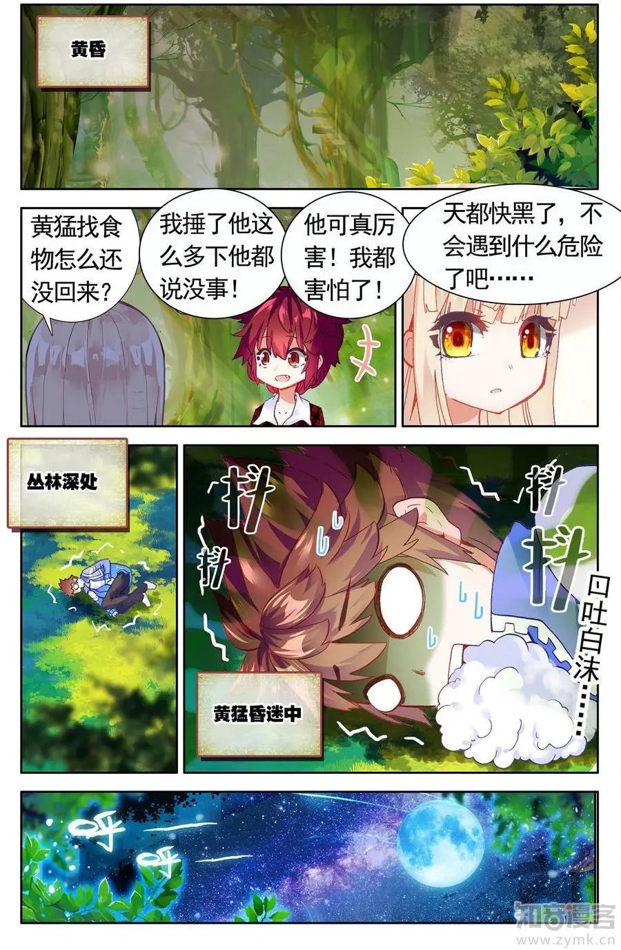 第475期