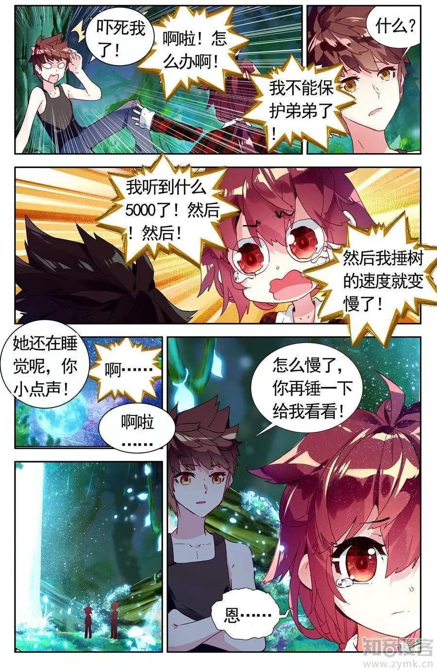 第475期