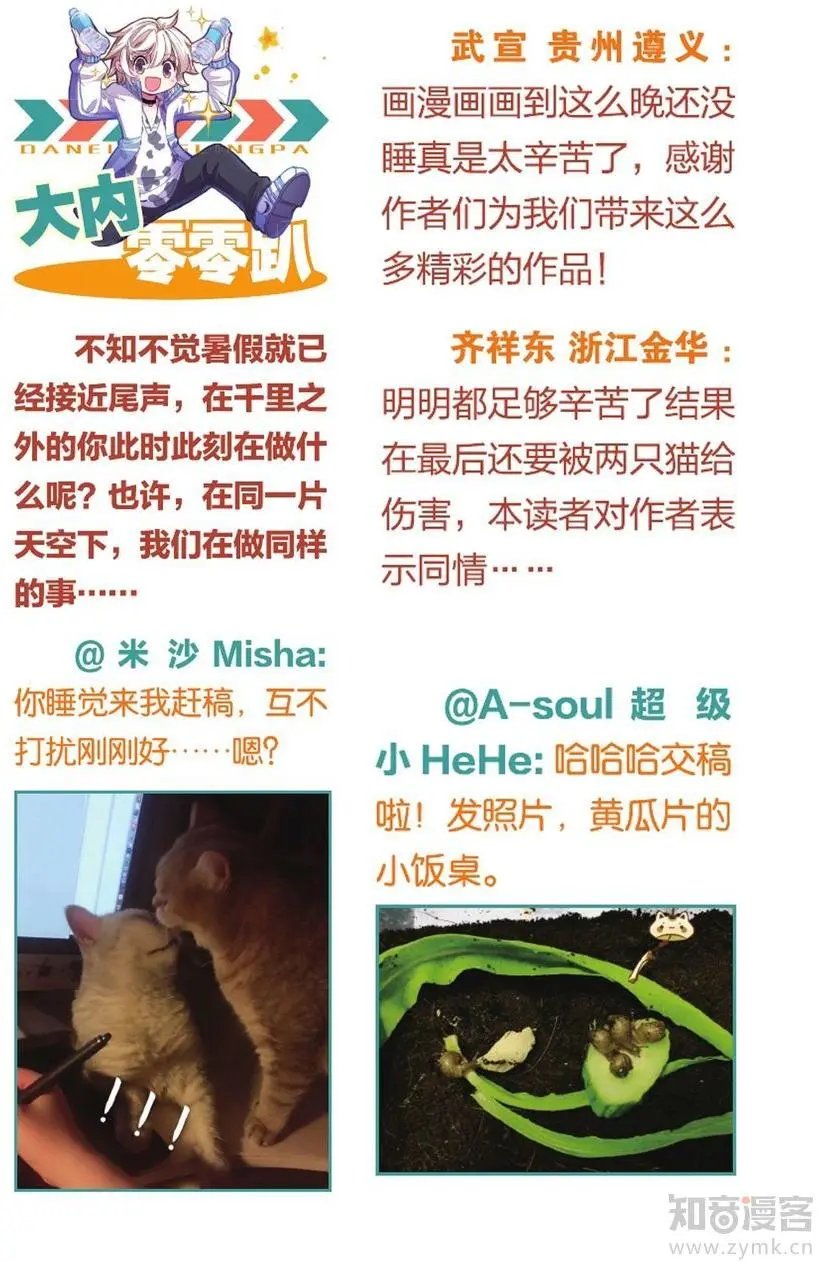 第475期