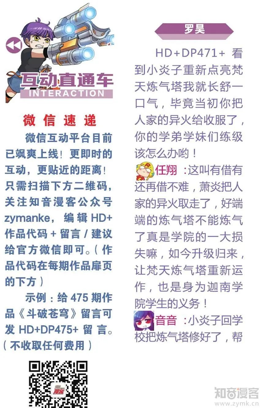 第475期