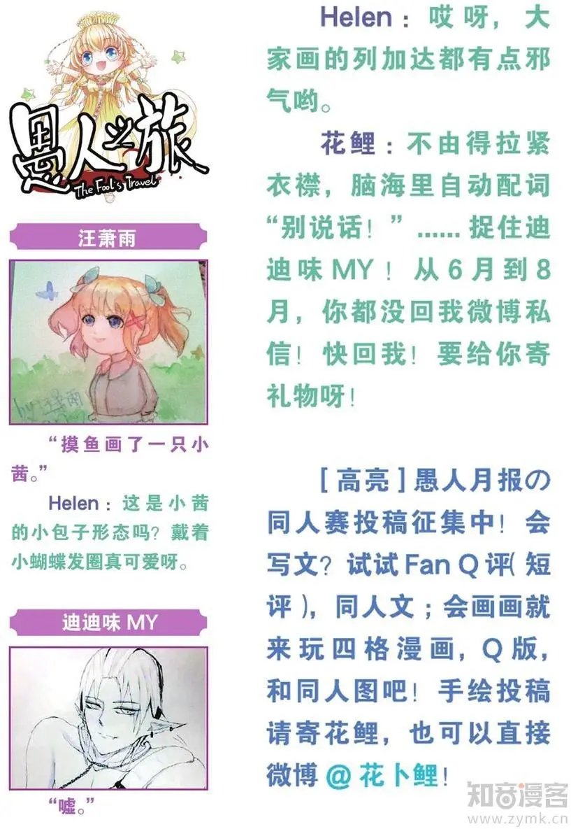 第475期