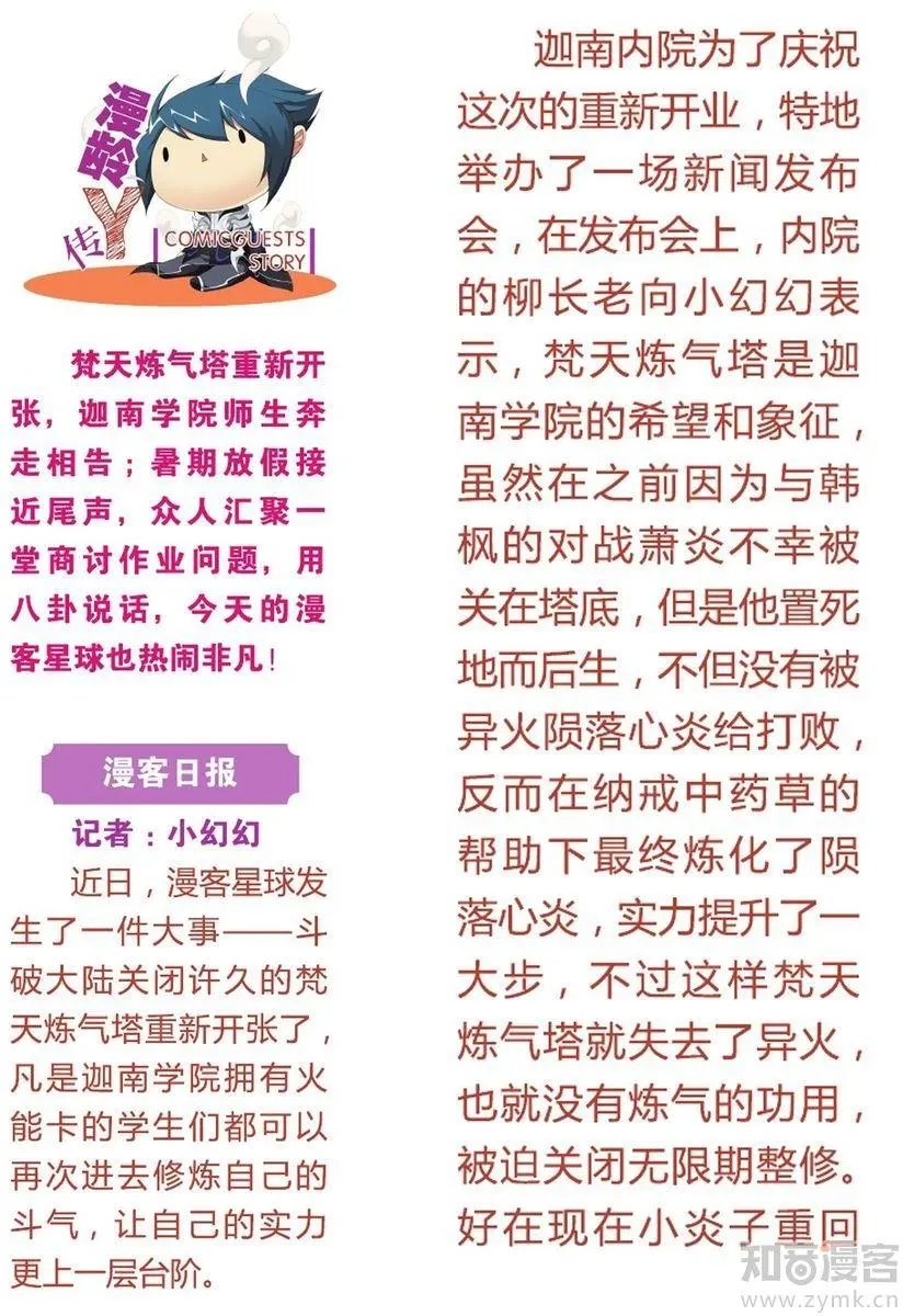 第475期