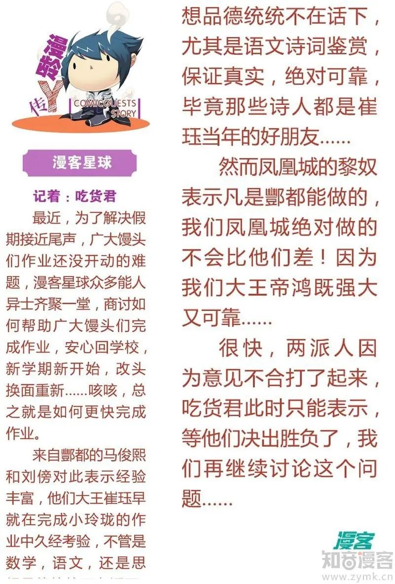 第475期