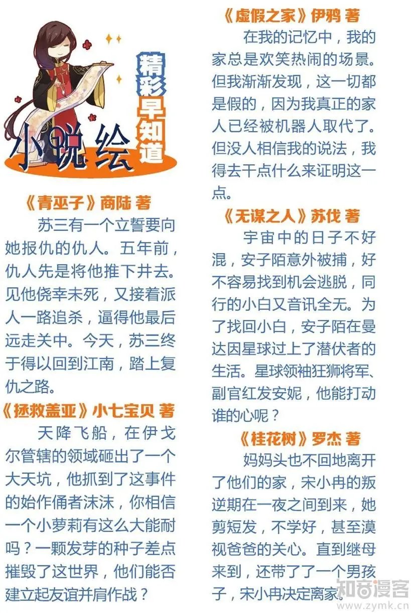 第475期