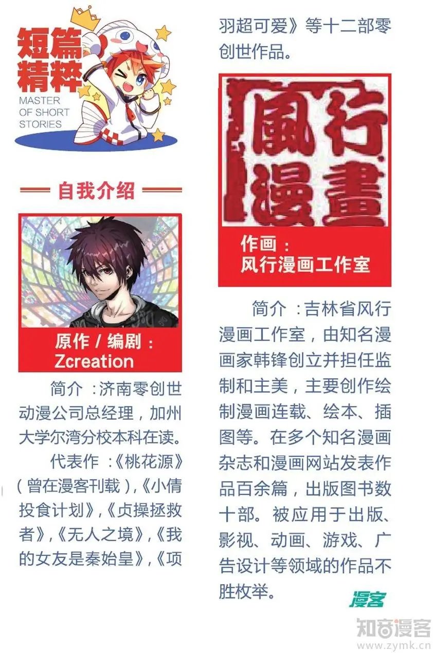 第475期