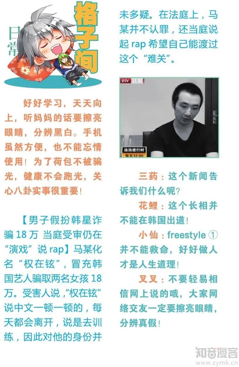第475期