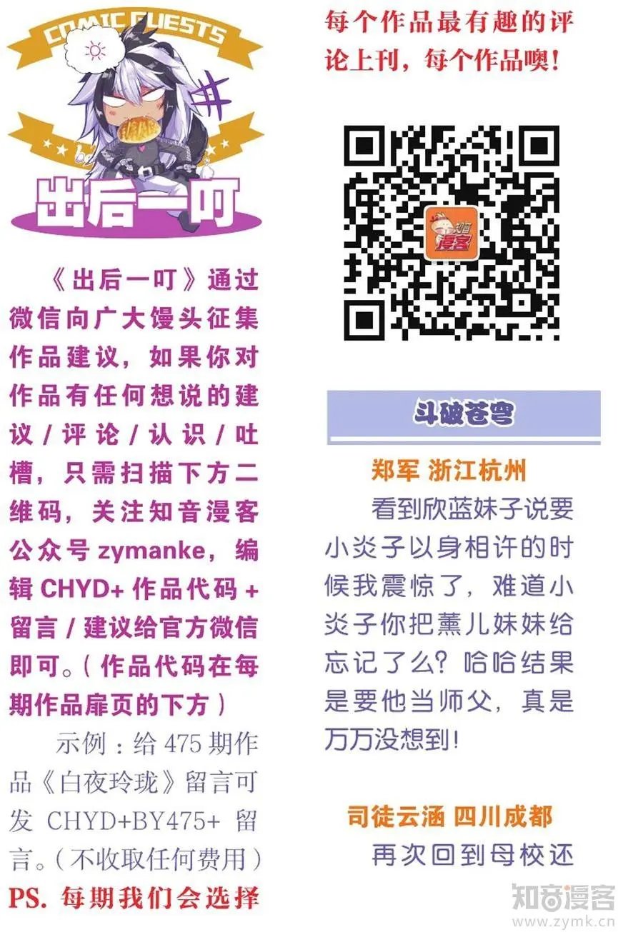 第475期