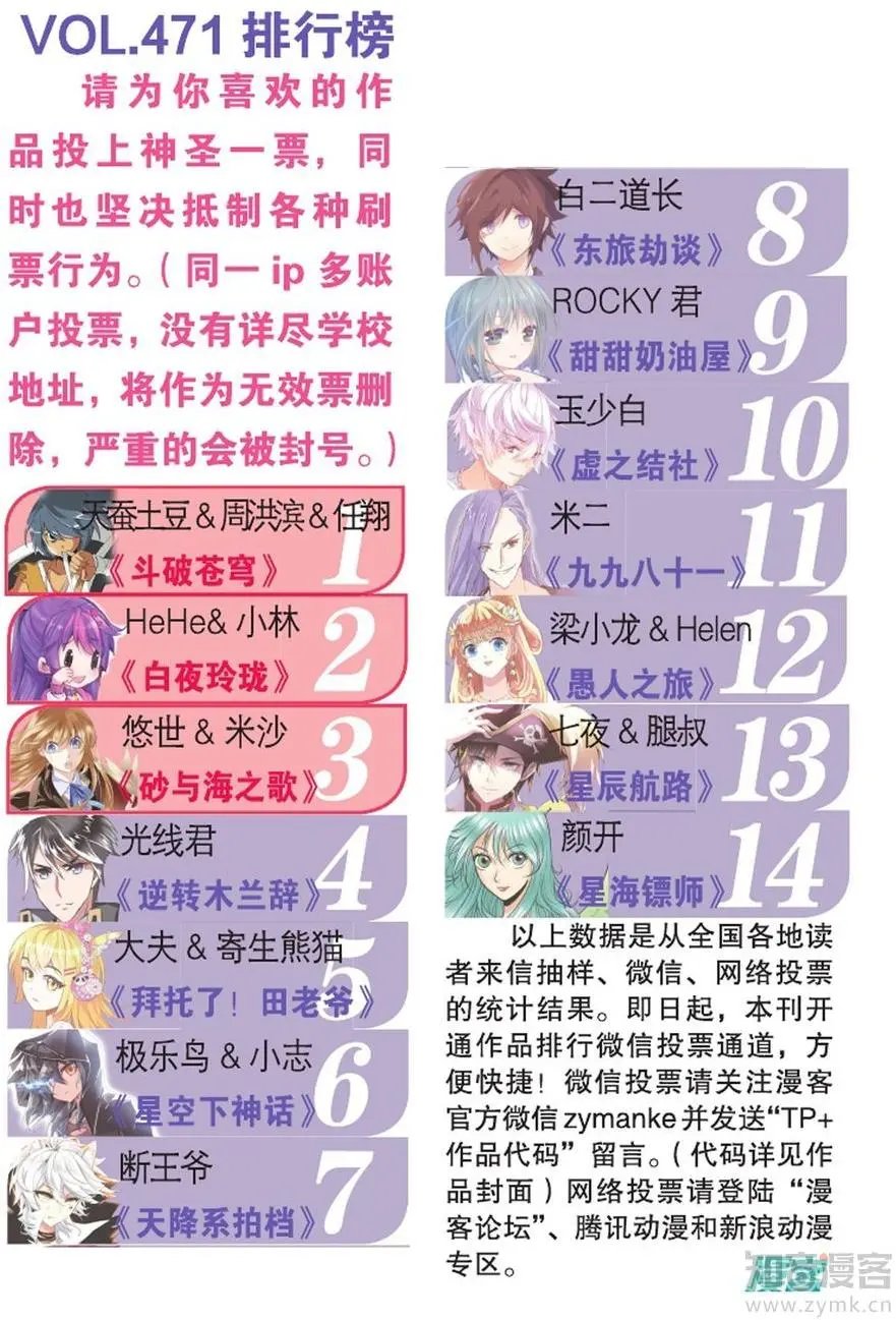 第475期