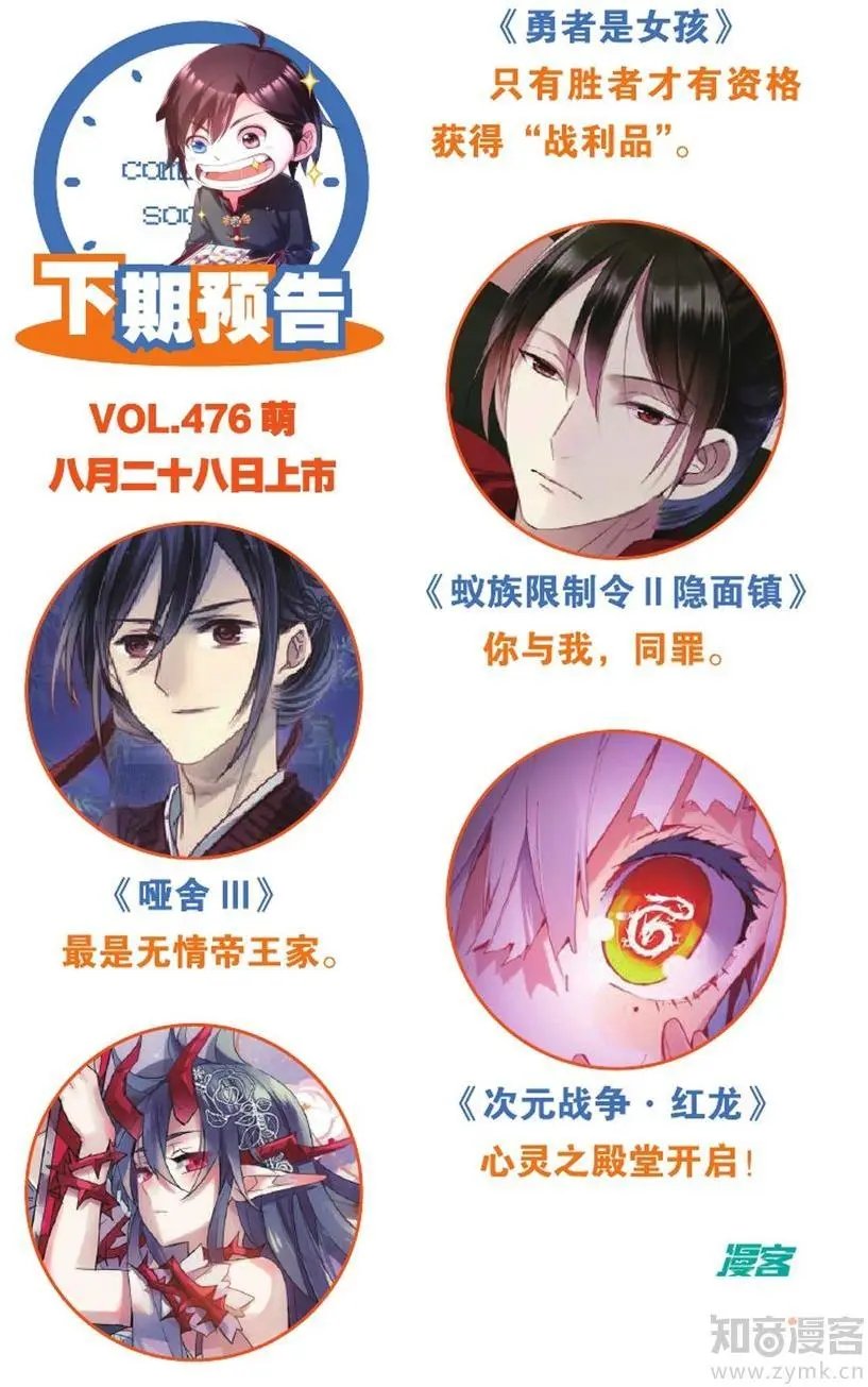 第475期