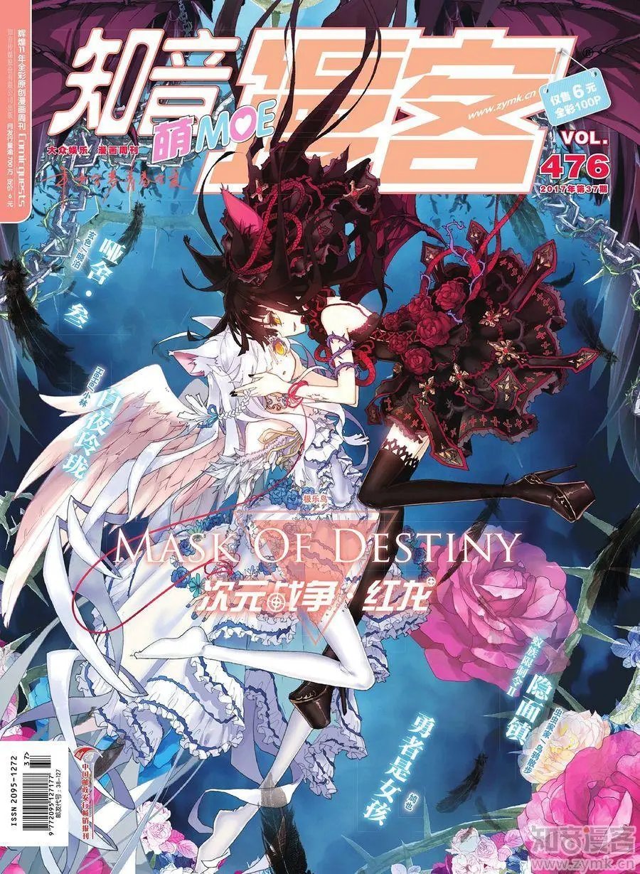 第476期
