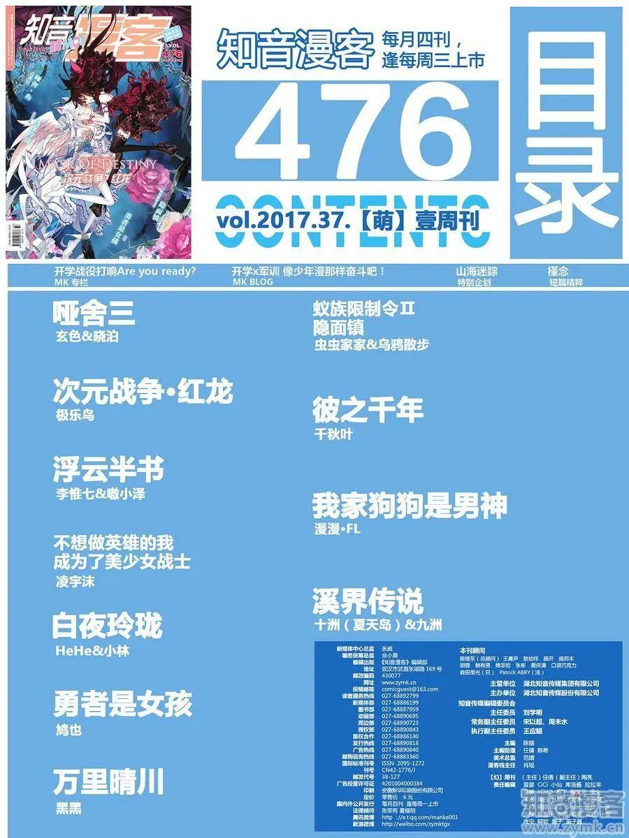 第476期
