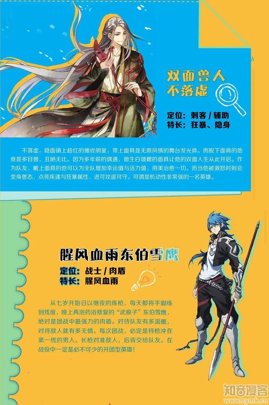 第476期