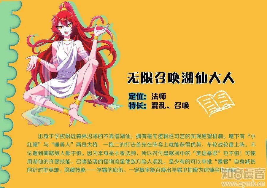 第476期
