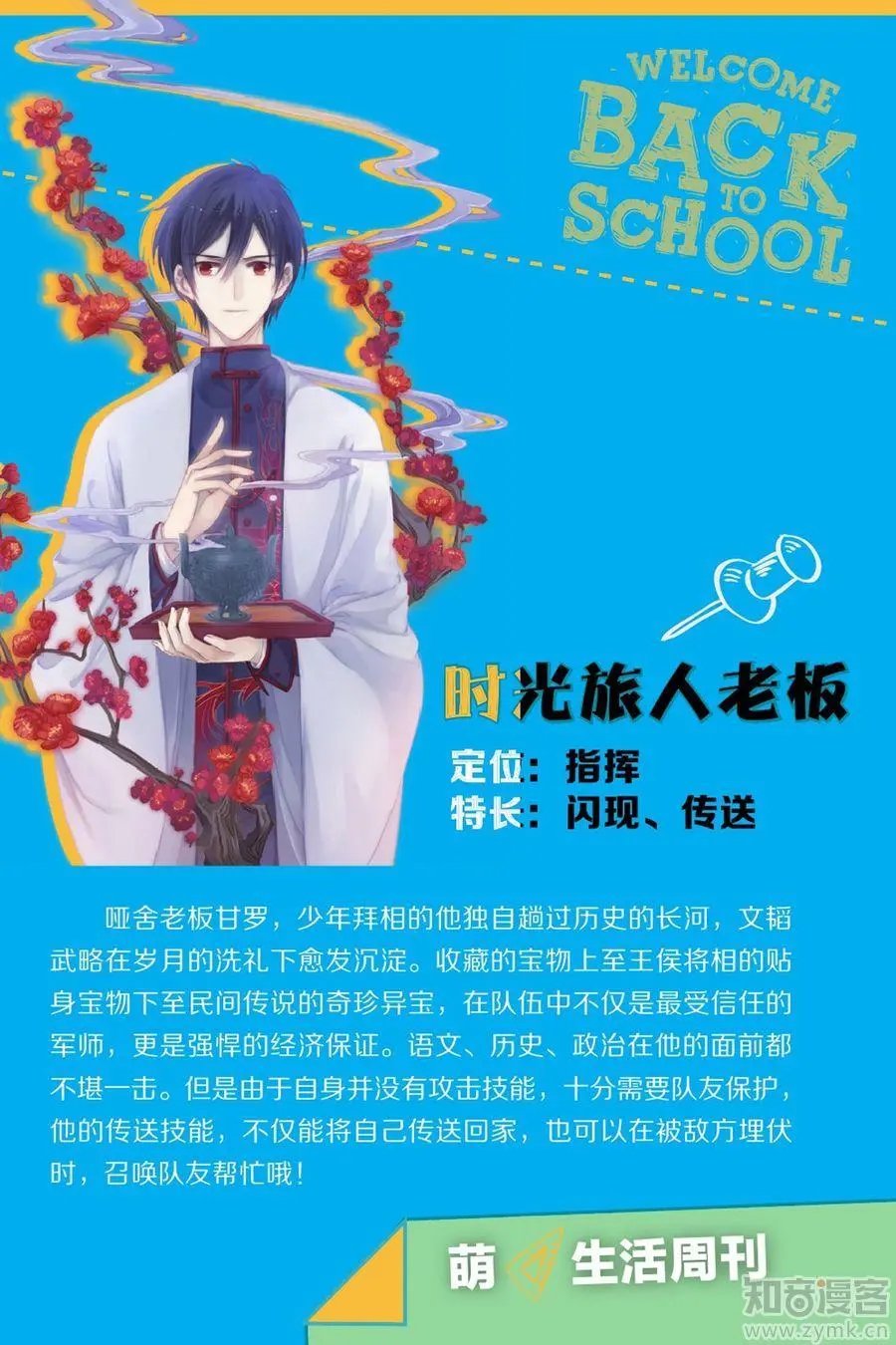 第476期