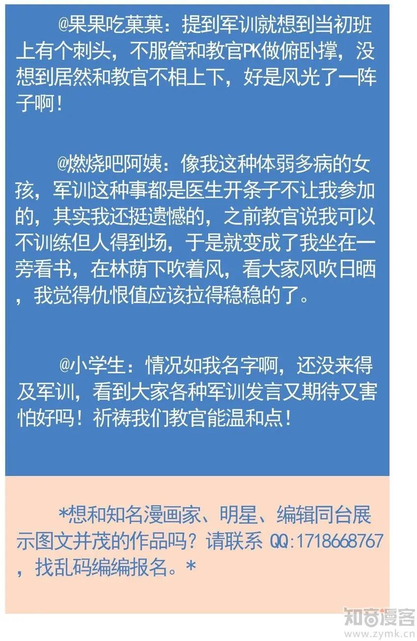 第476期
