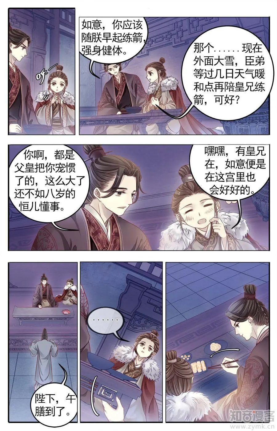 第476期