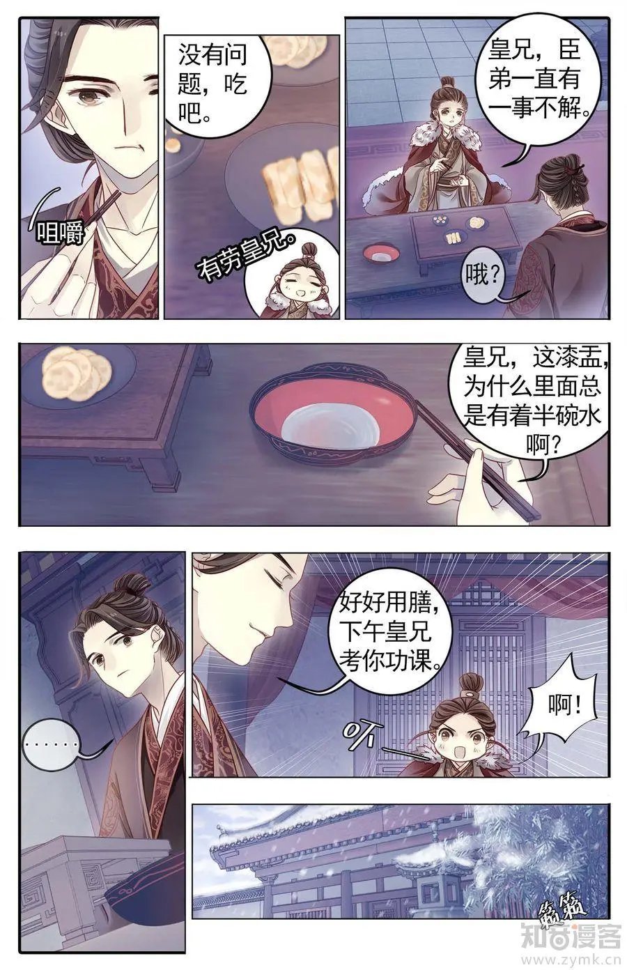 第476期