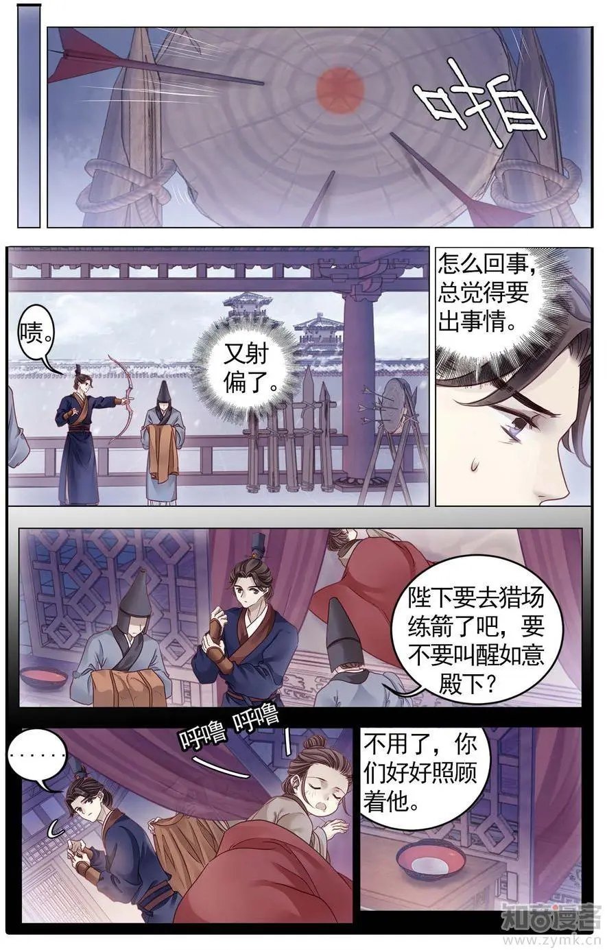 第476期