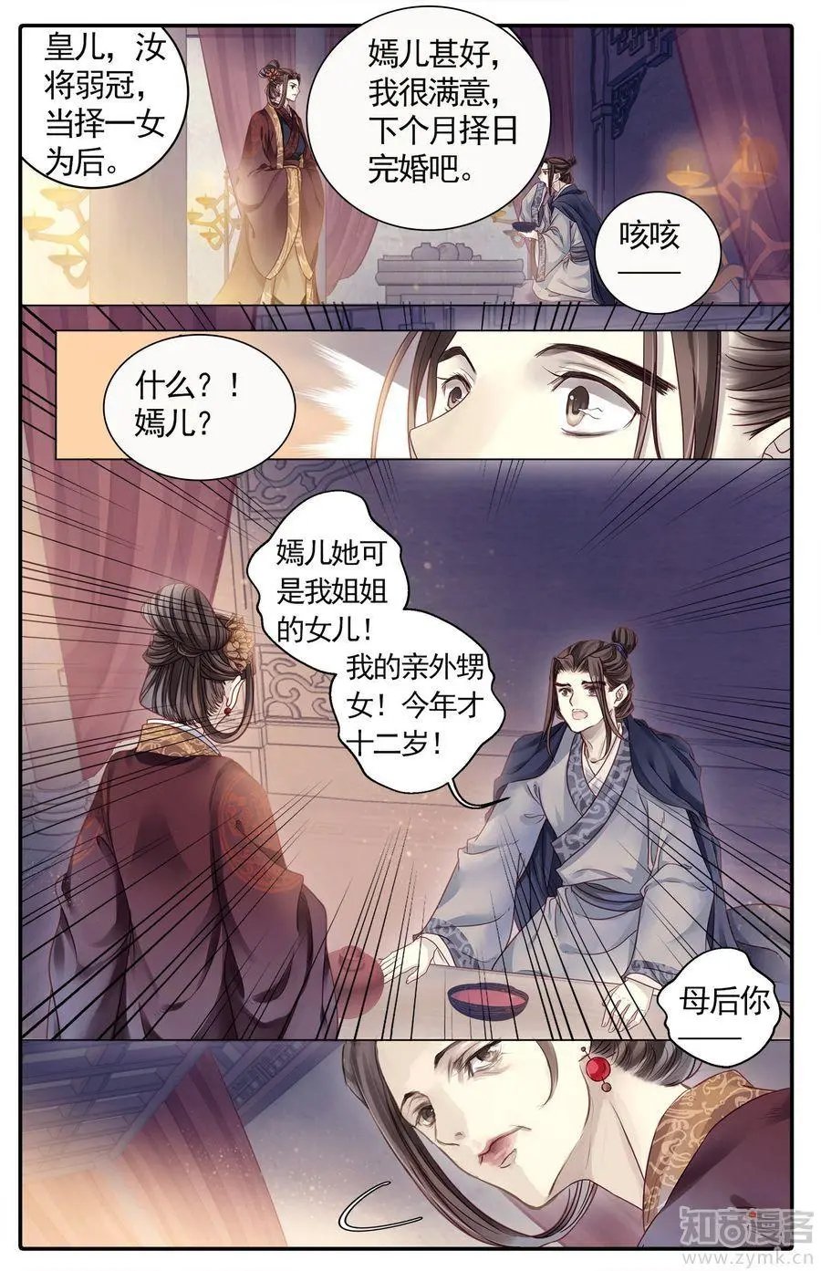 第476期