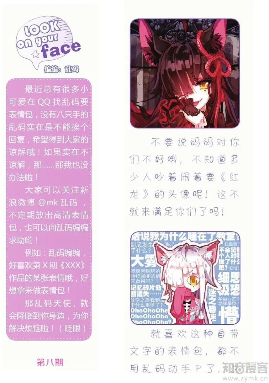 第476期
