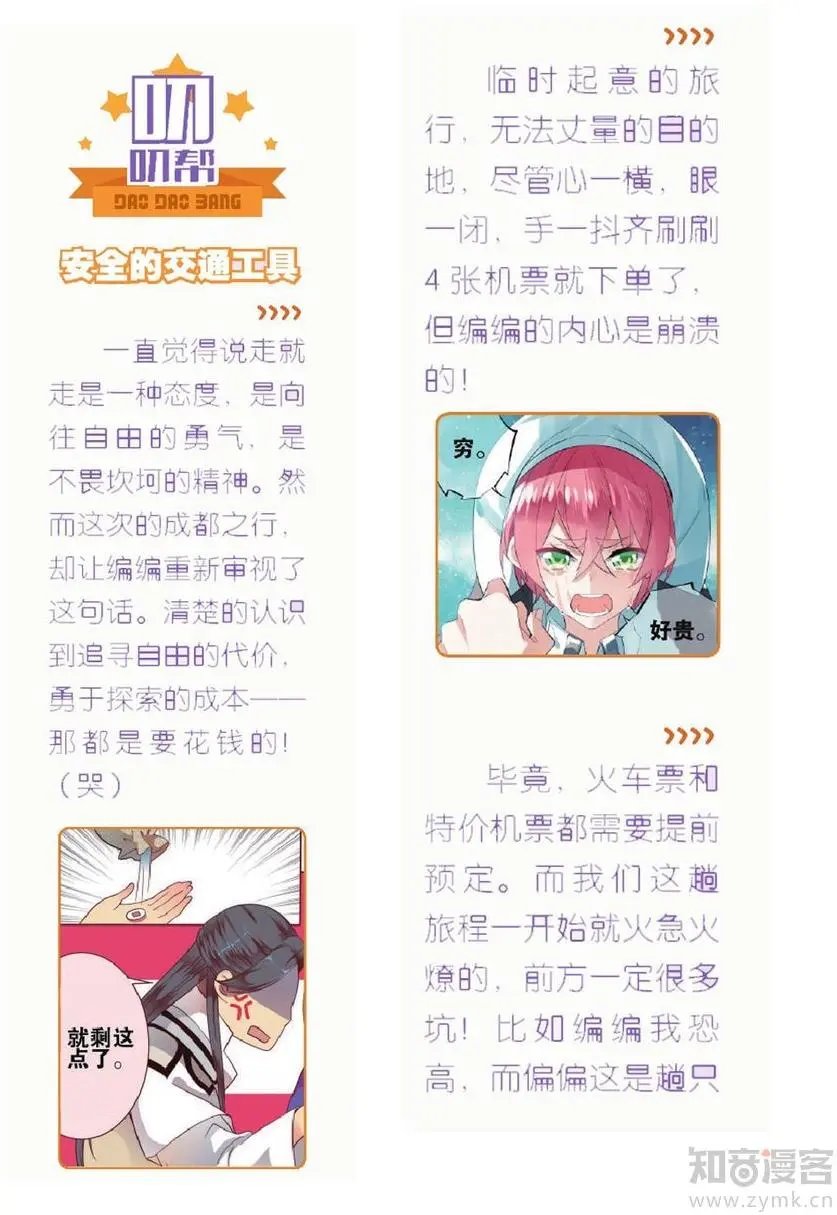 第476期