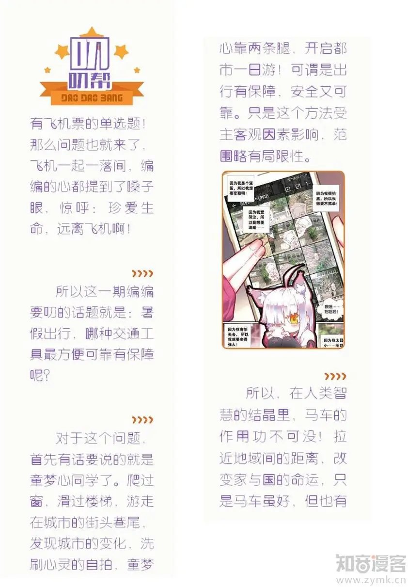 第476期