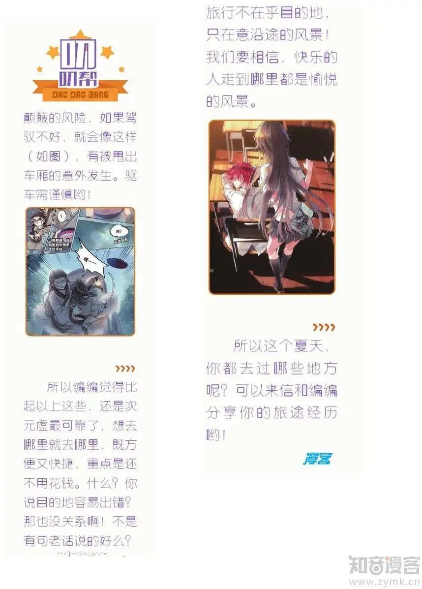 第476期