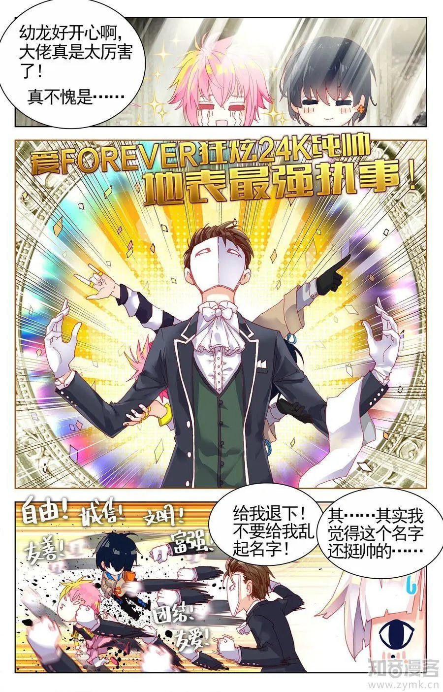 第476期