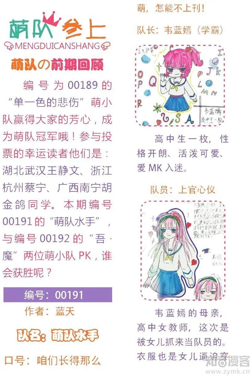 第476期