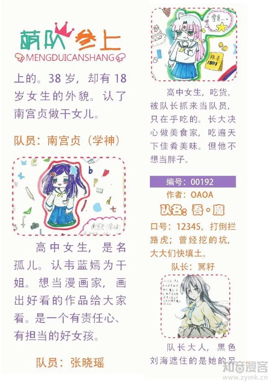 第476期