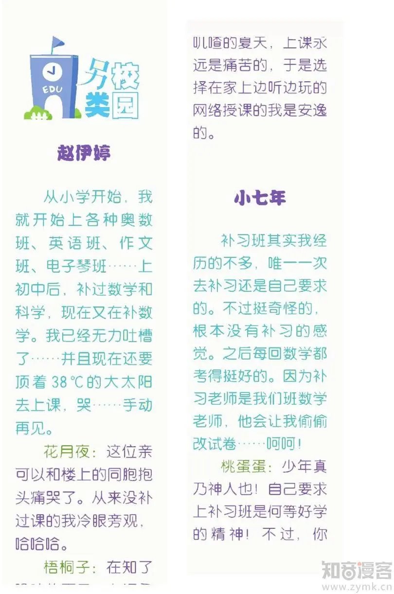 第476期