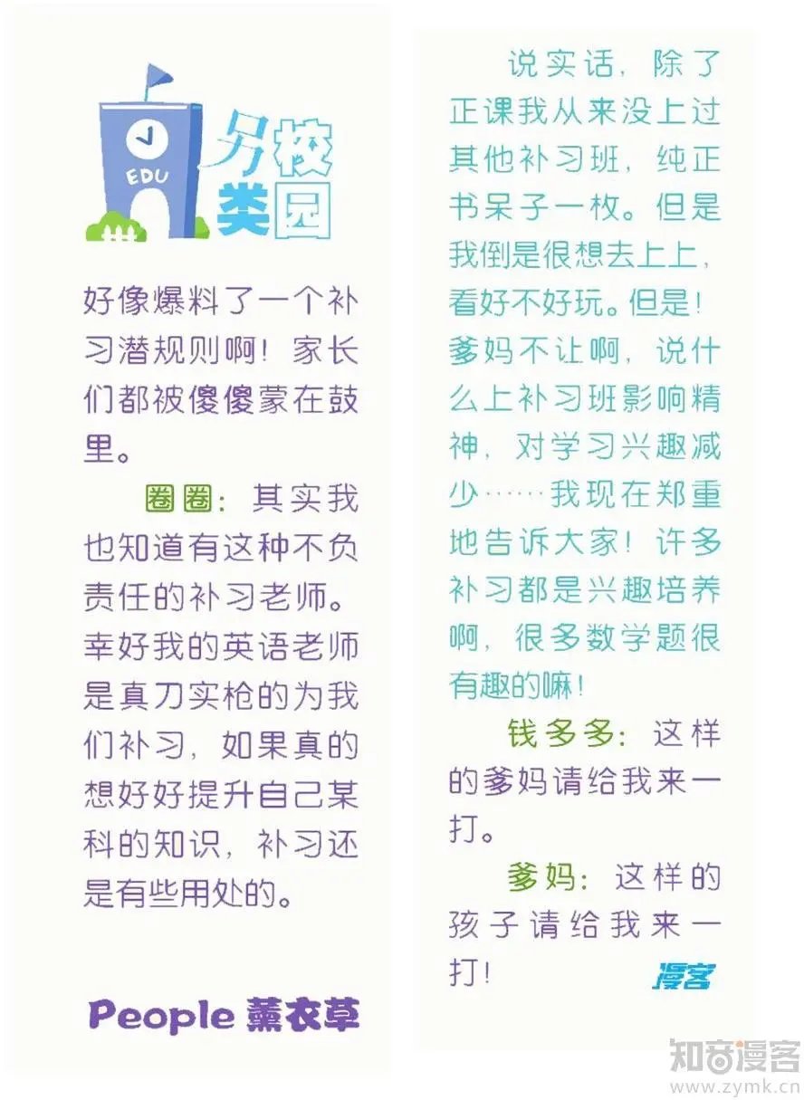 第476期