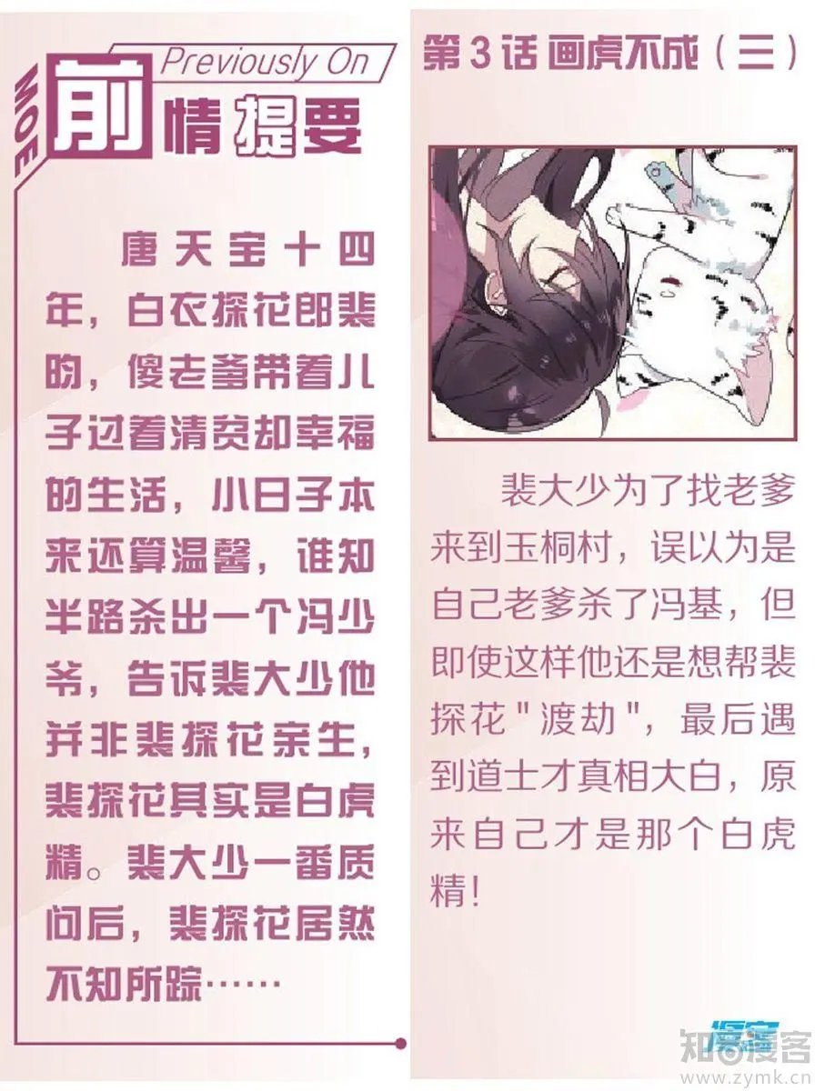 第476期