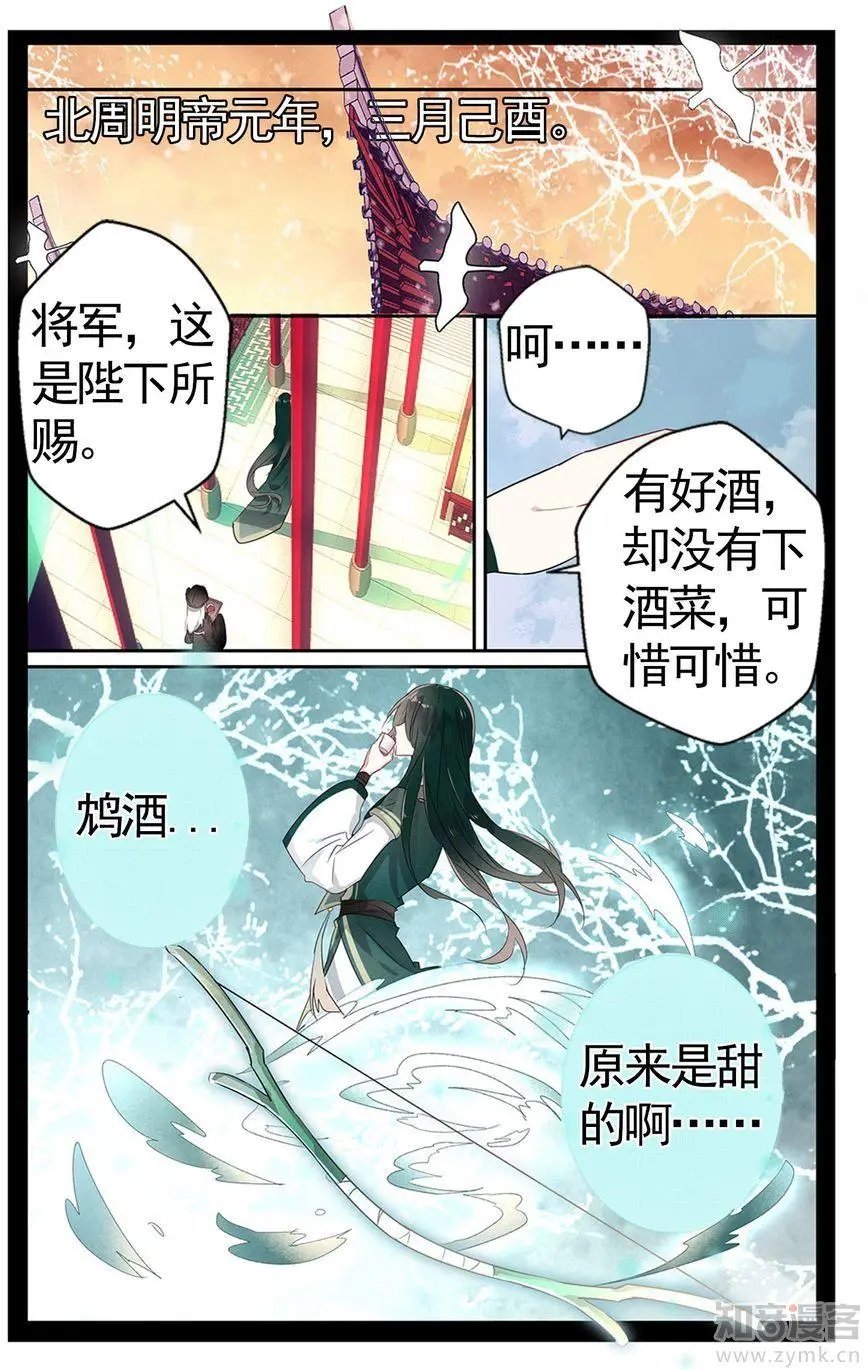 第476期