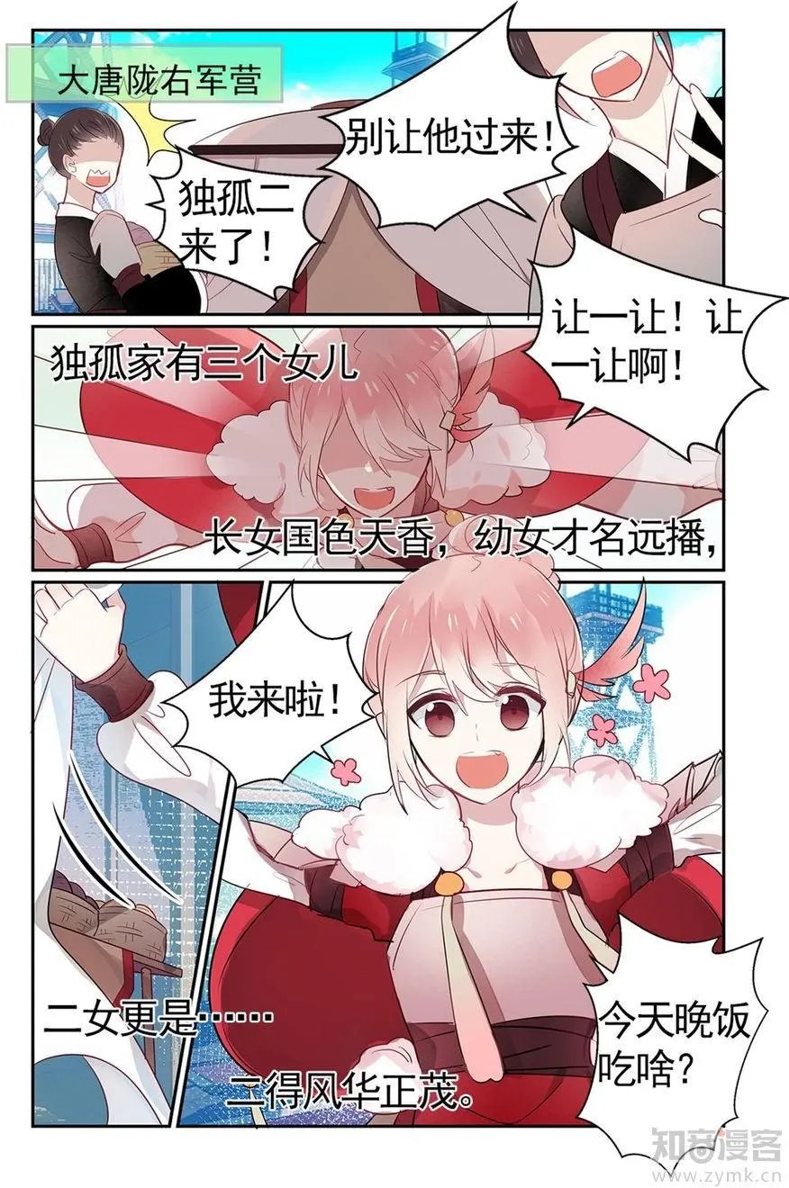 第476期