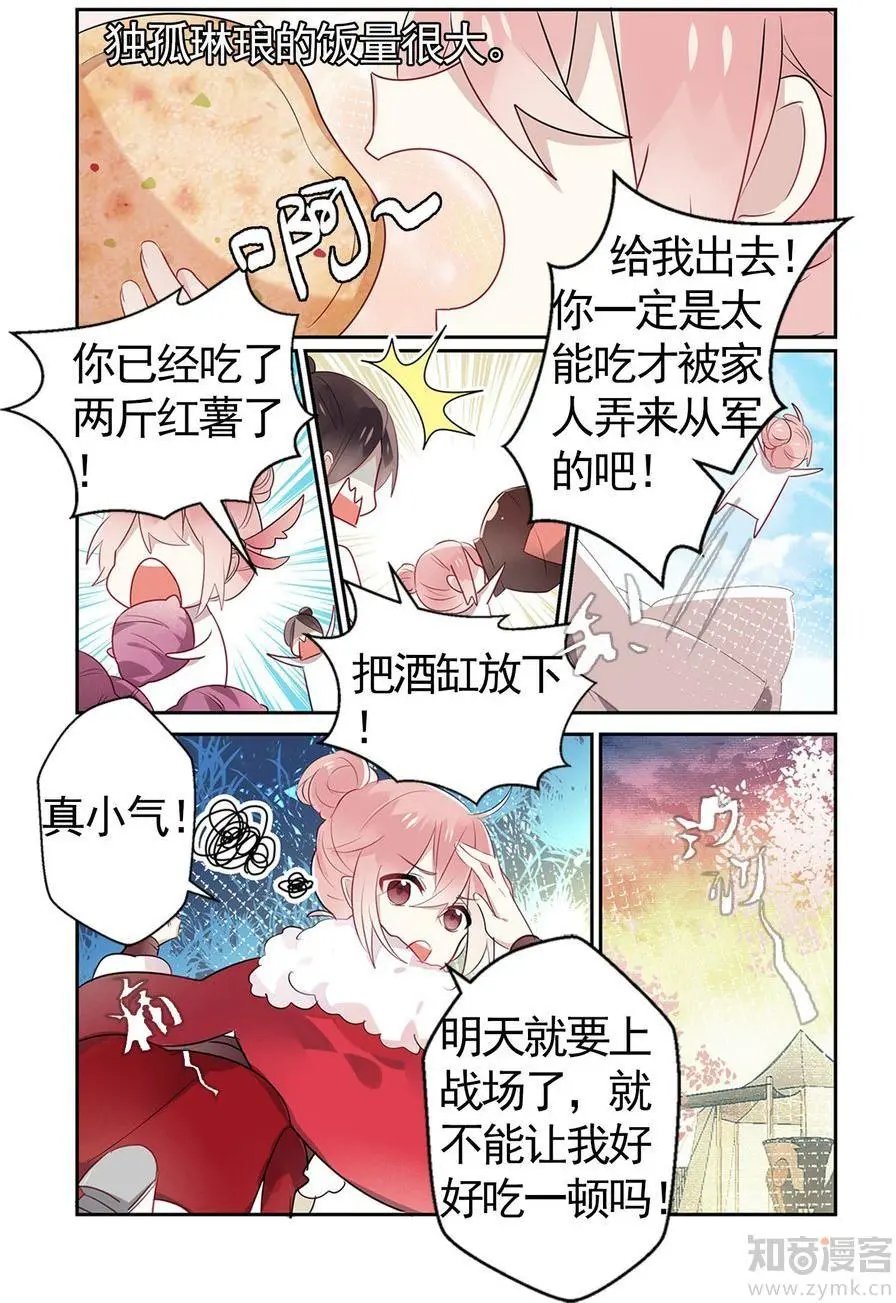 第476期