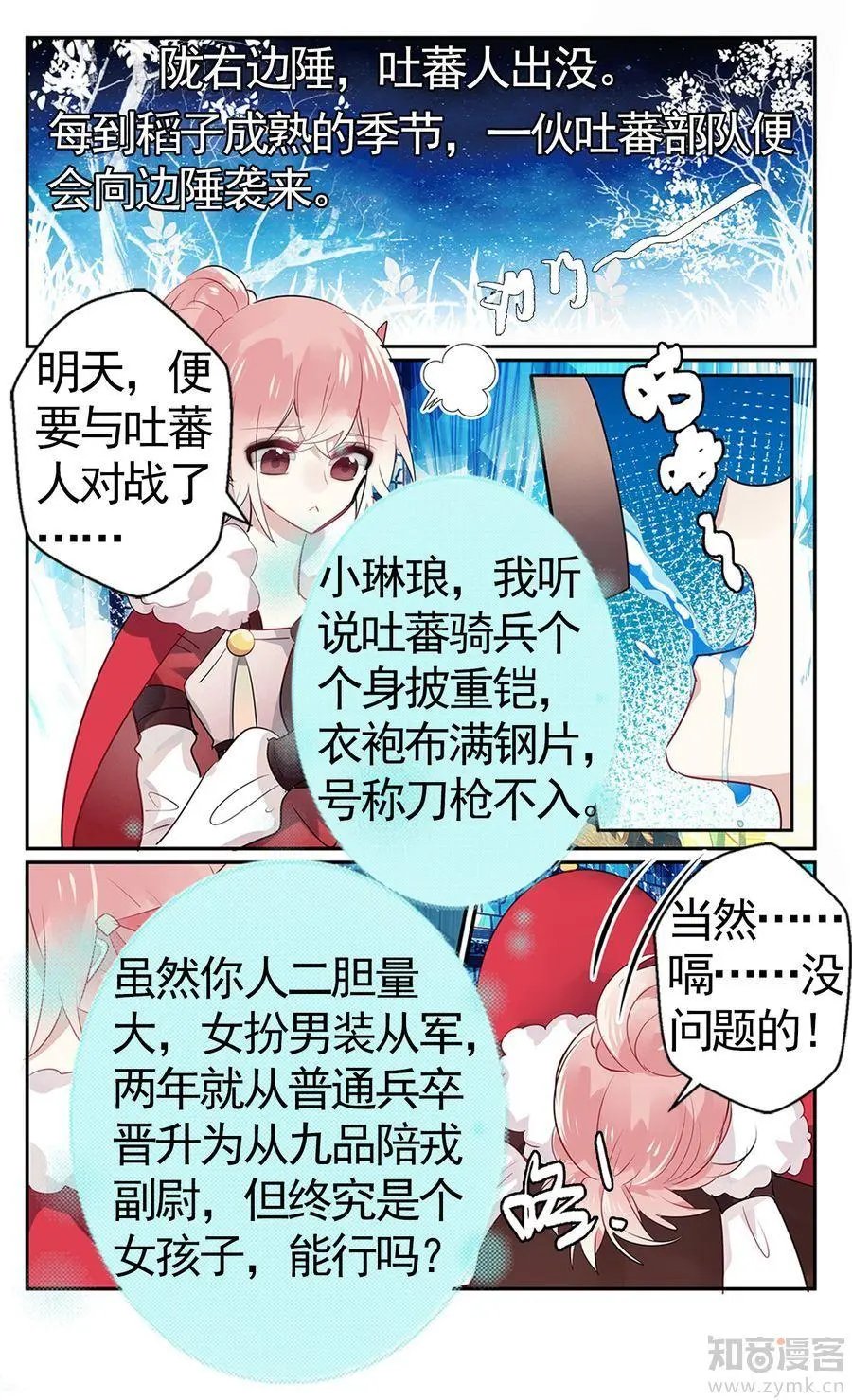 第476期